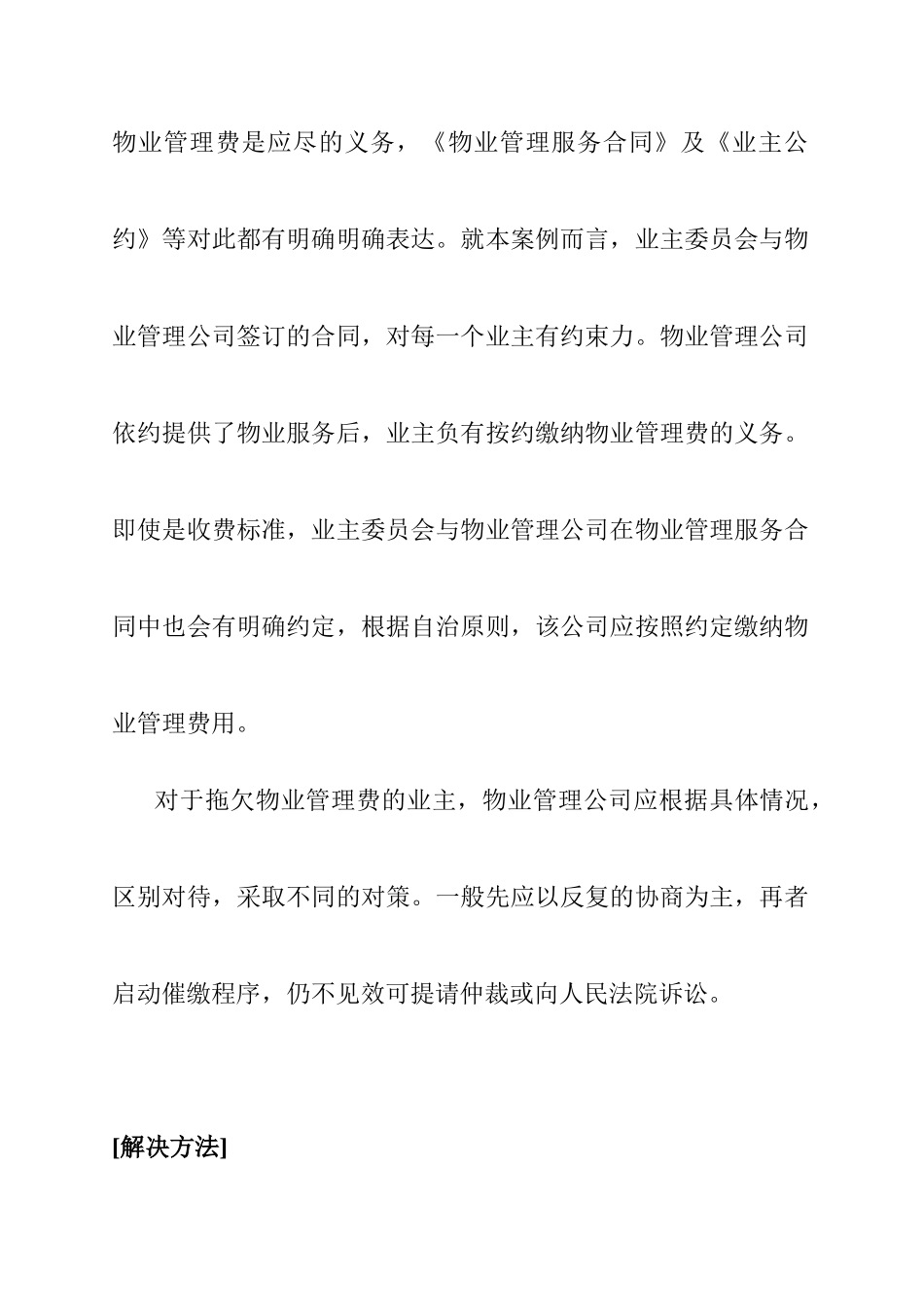 财务管理案例分析_第2页