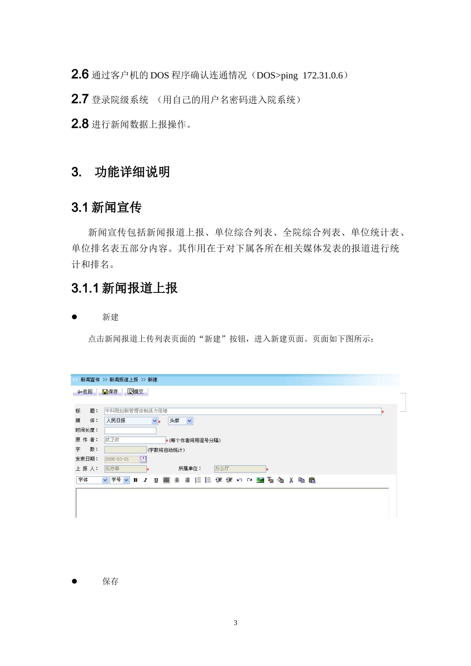 电子政务系统_第3页