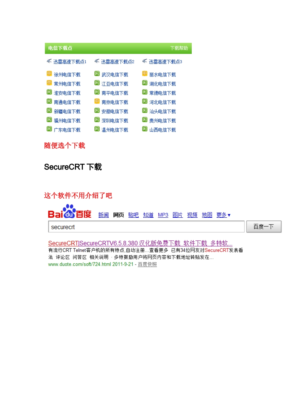 Oracle12c在CentOS7操作系统下环境搭建手册_第3页
