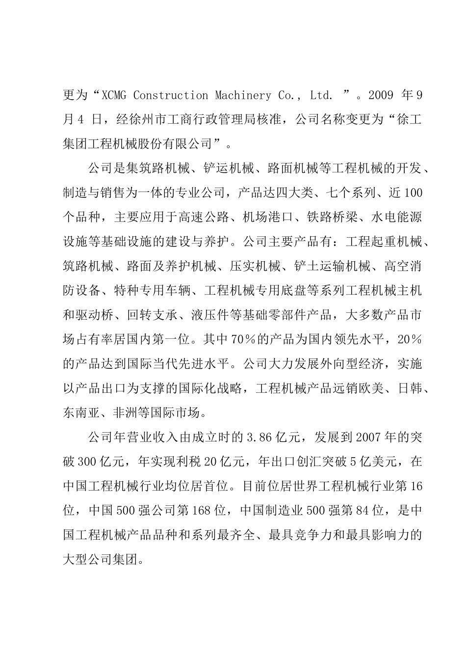 财务报表分析第四次考核作业_第2页