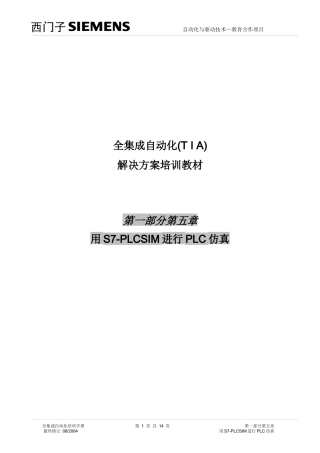 【西门子自动化课程】 (19)