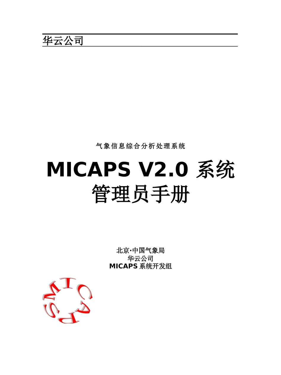 9210工程人机交互系统_第1页