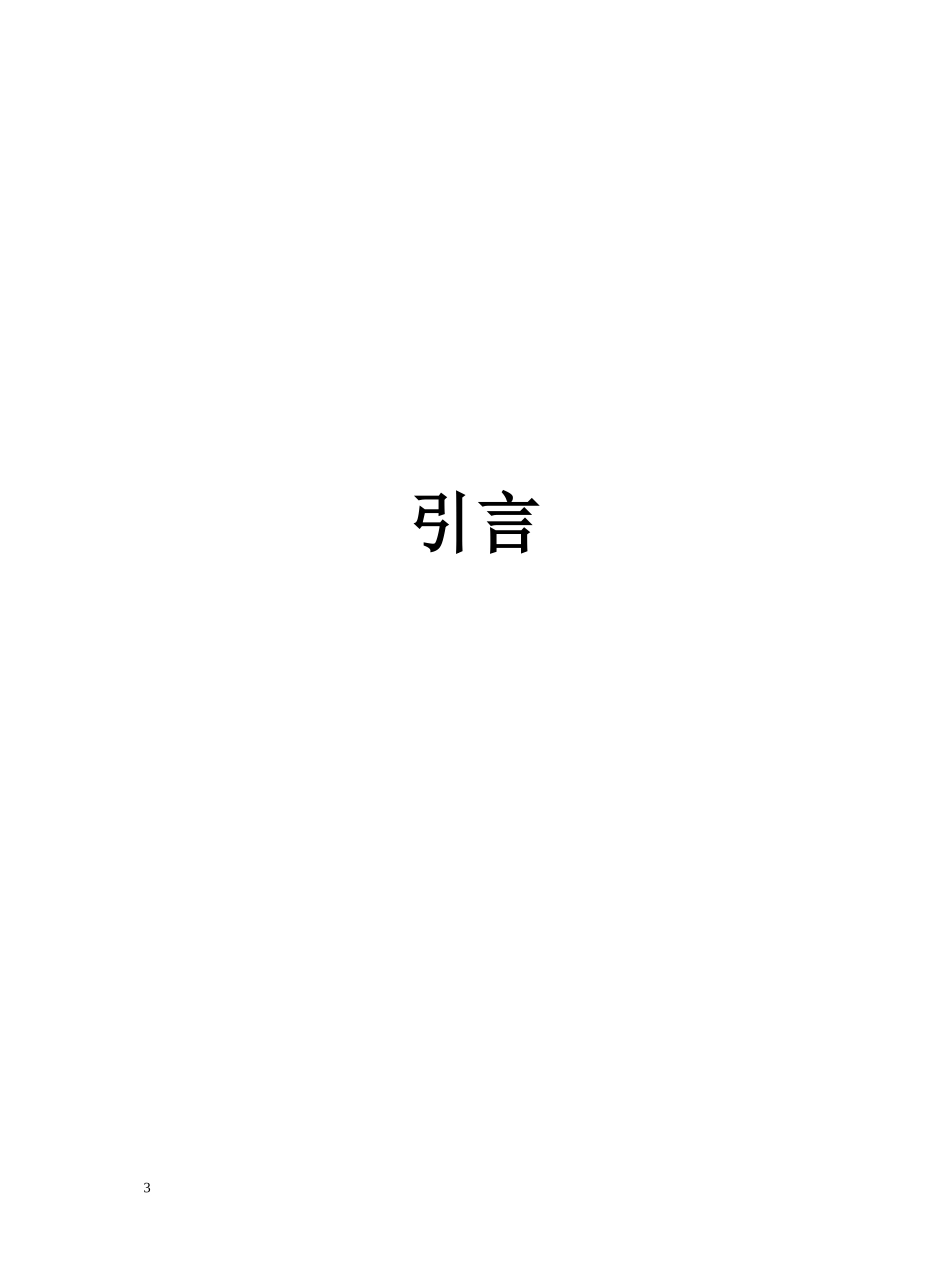 9210工程人机交互系统_第3页