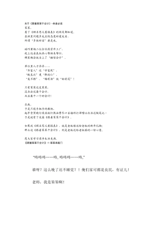 财务会计--跟着笨笨干会计全集