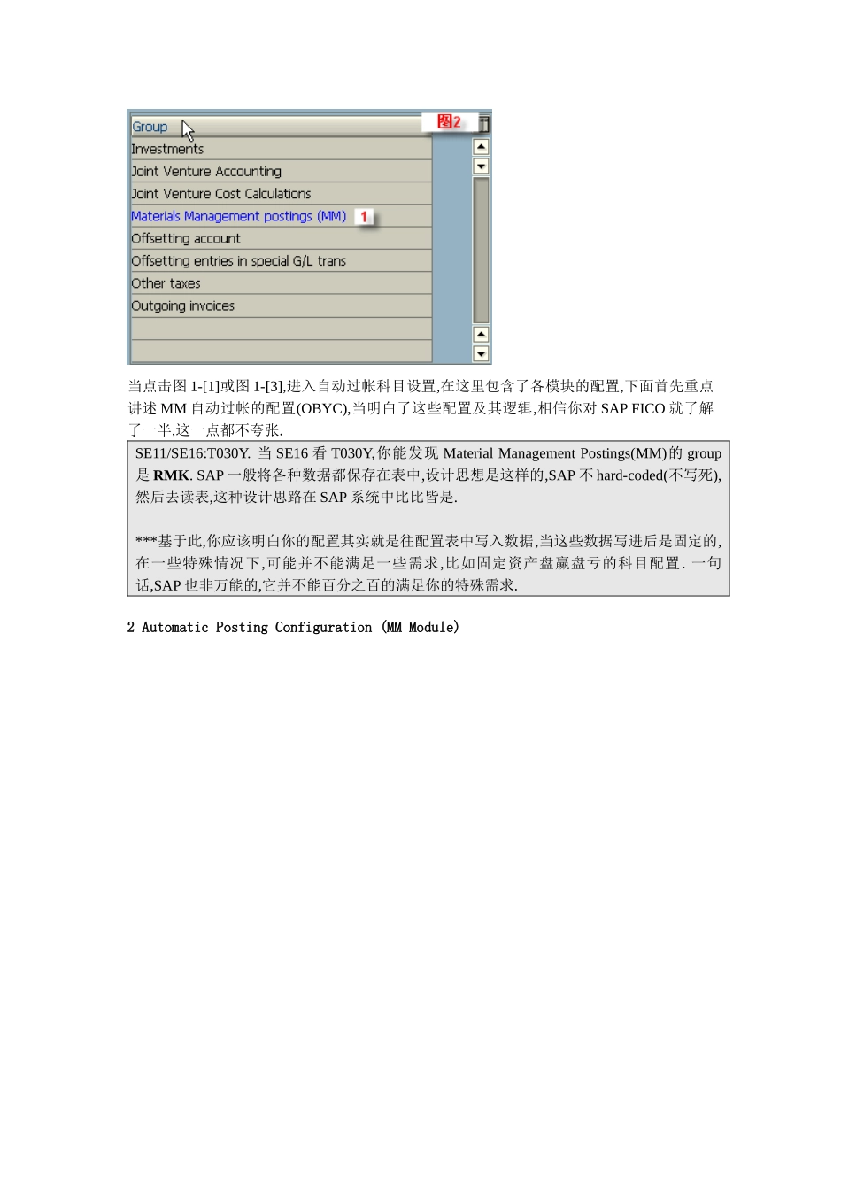 财务会计与科目管理知识分配大全_第2页