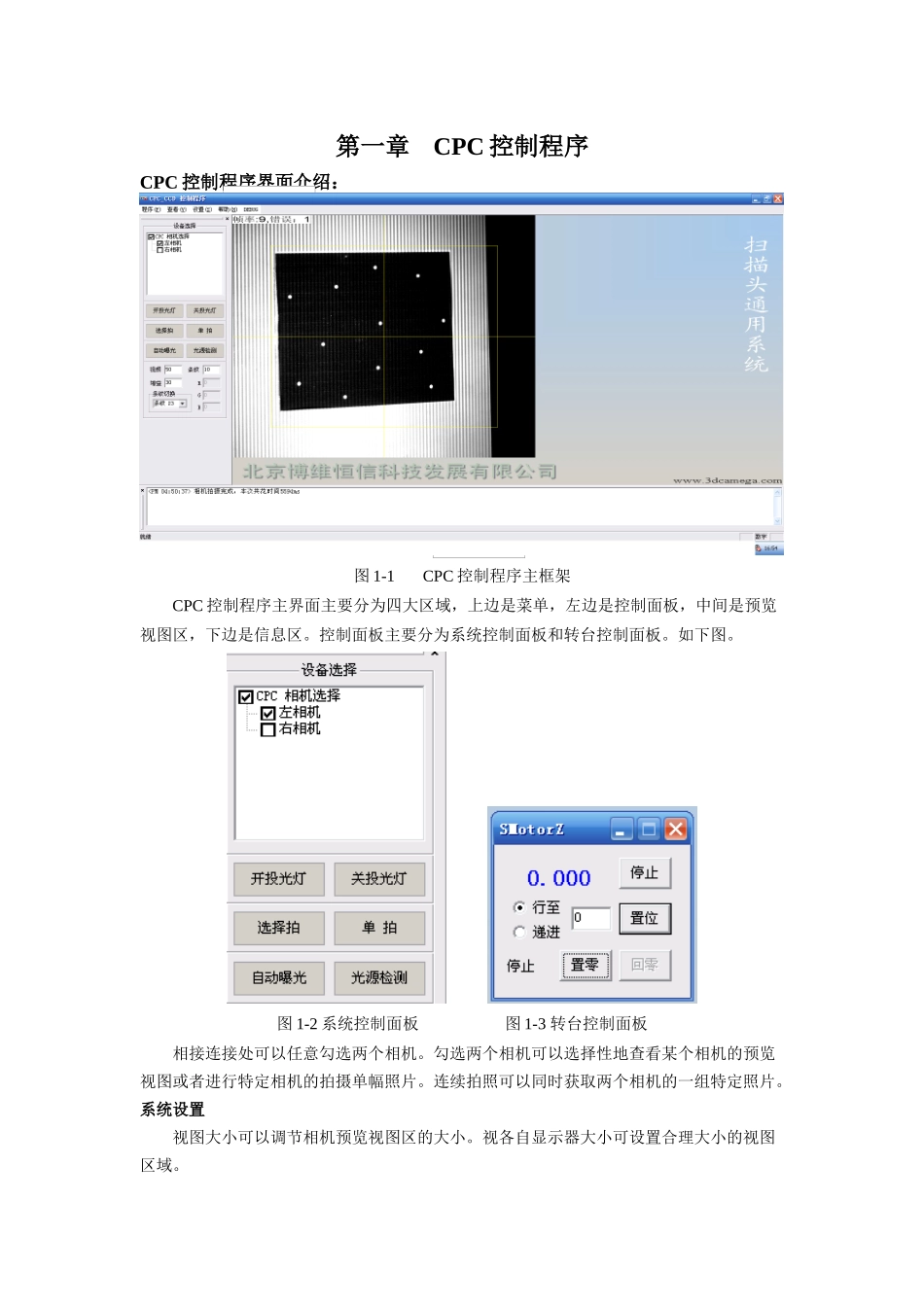 CPC 使用说明_第2页