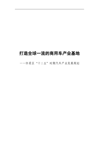 北京市怀柔区经济和信息化委员会