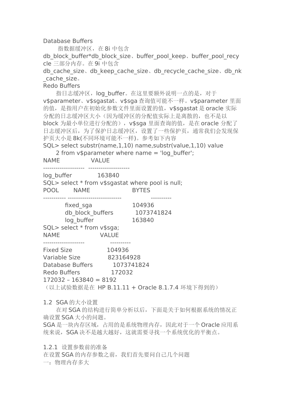 Oracle Tuning的一些总结_第2页