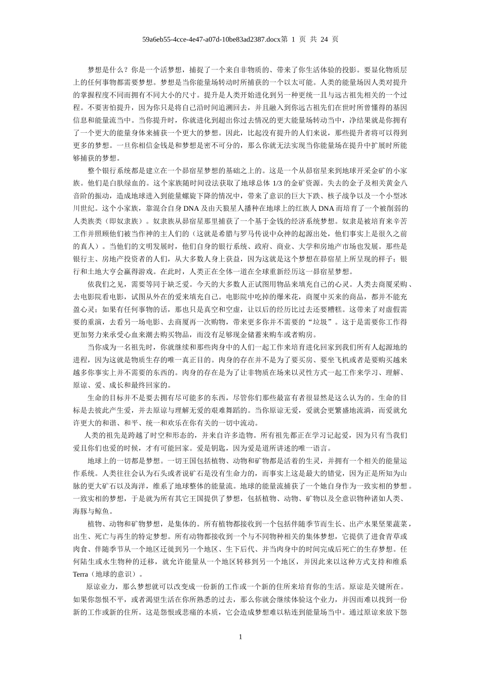 SSOA系列摘录_第1页