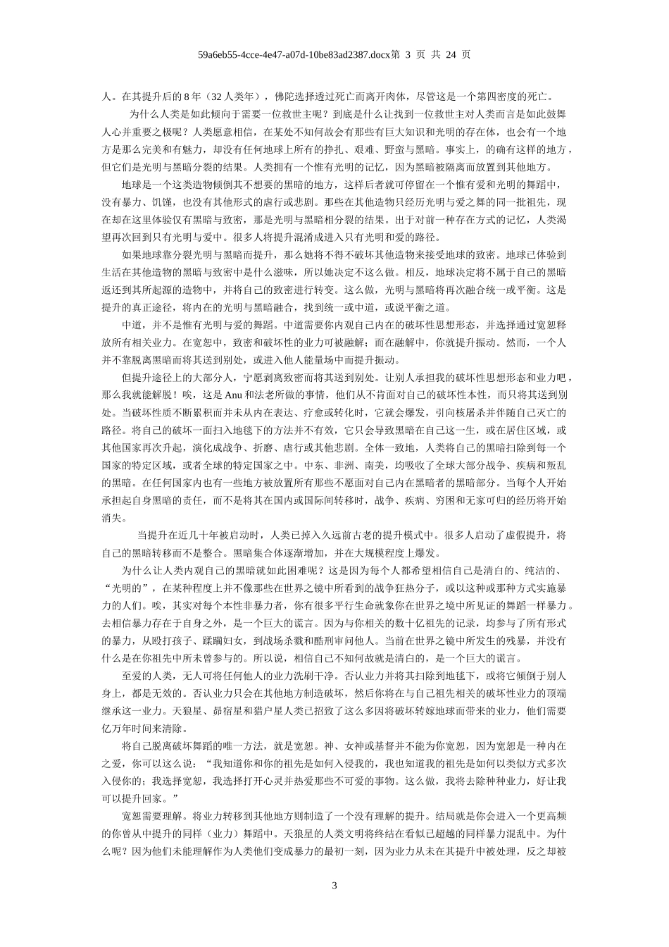SSOA系列摘录_第3页