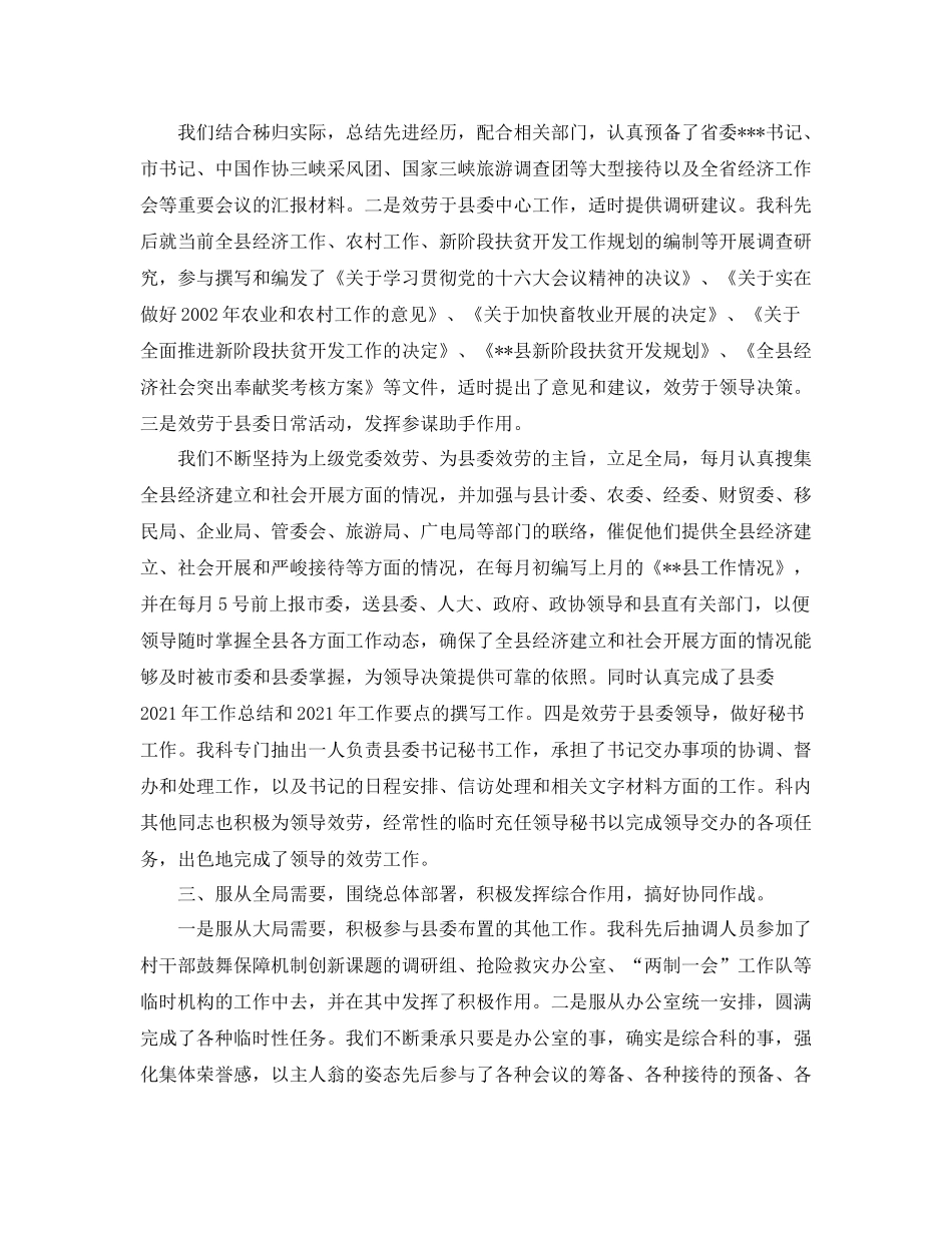 办公室工作参考总结团县委办公室工作参考总结_第3页