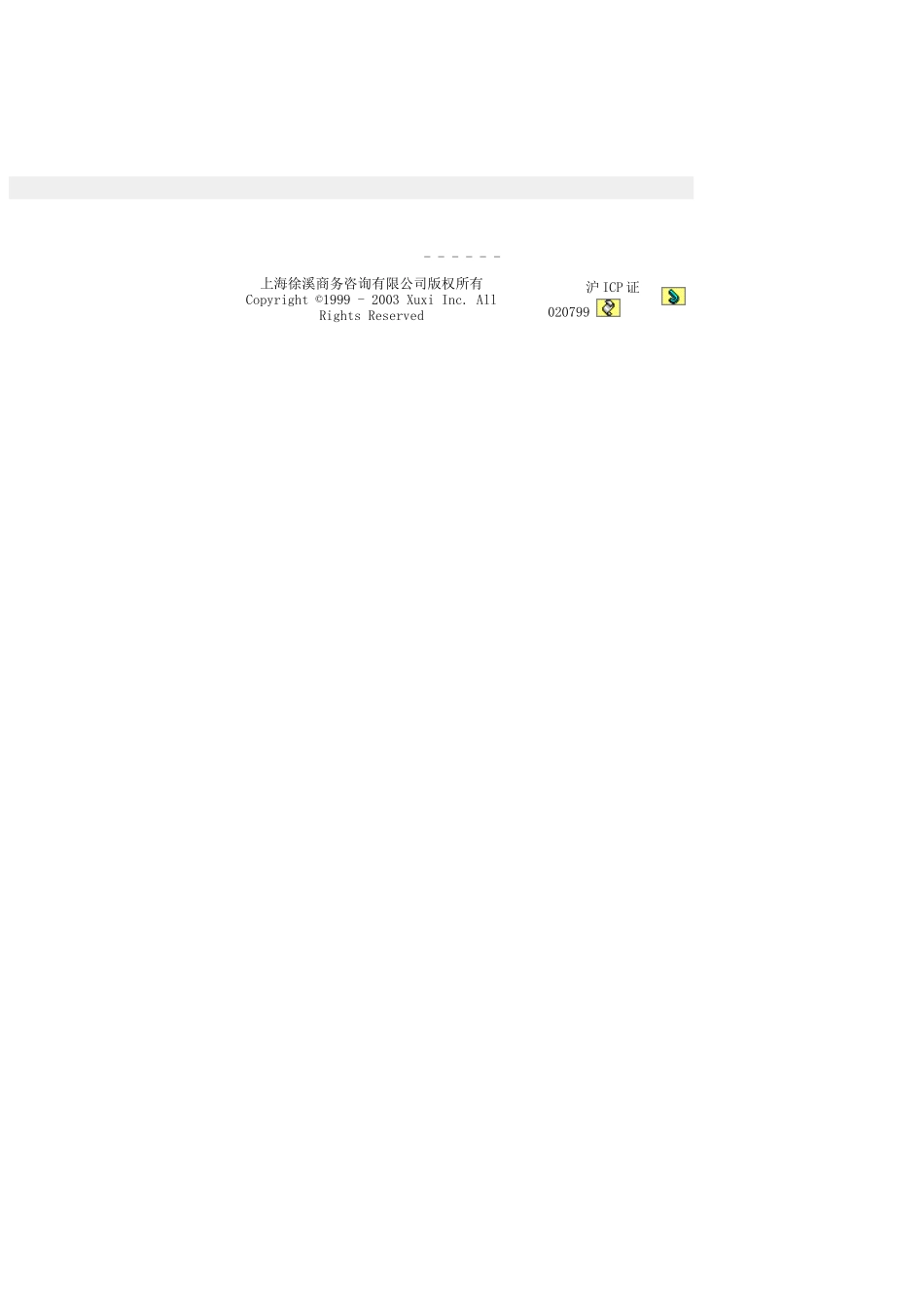 谈新公司法针对有限责任公司股权转让的条件与限制_第2页