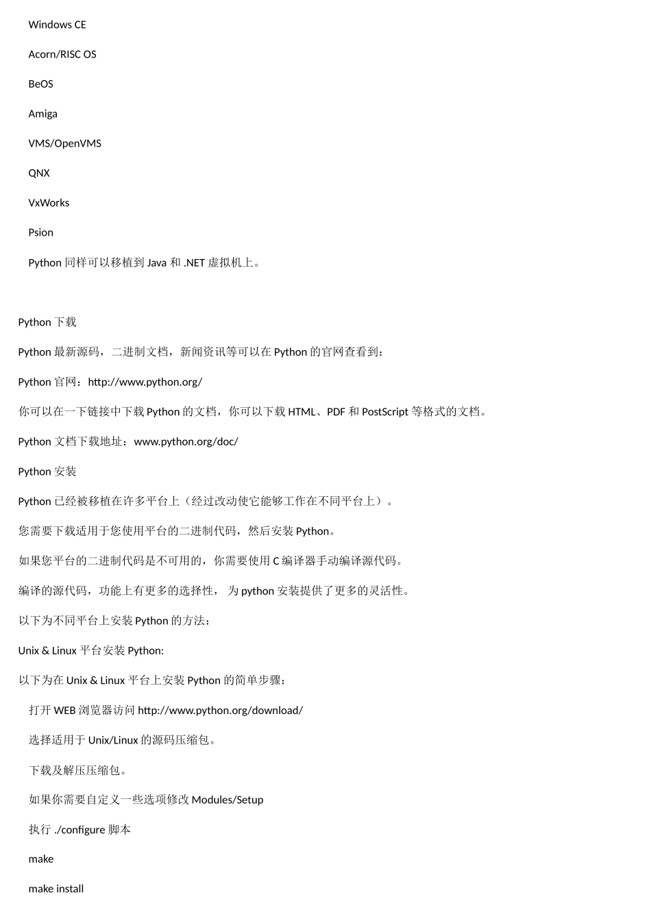 python3基础教程(DOC65页)_第3页