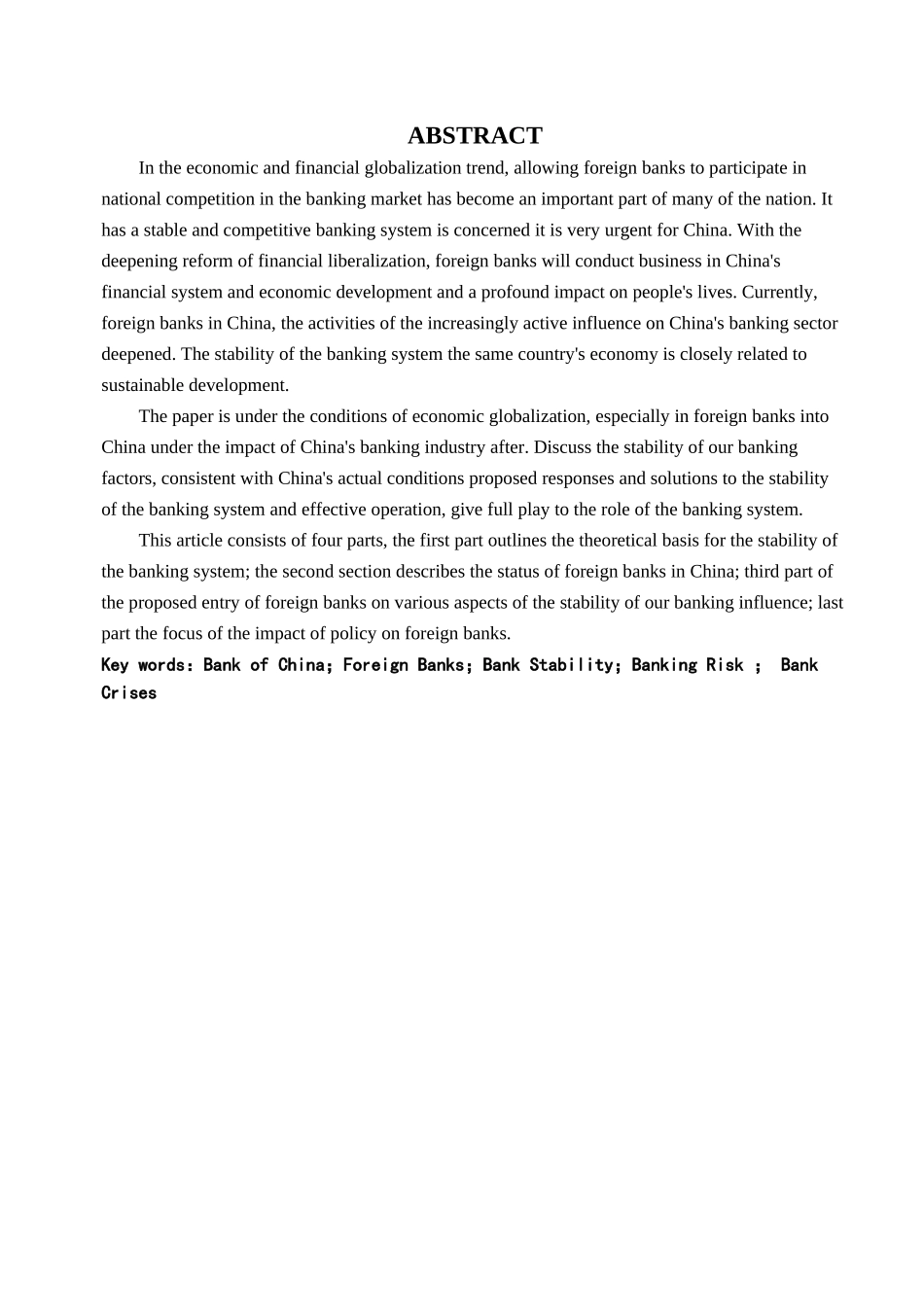 谈外资银行进入对我国银行体系稳定性的影响_第3页