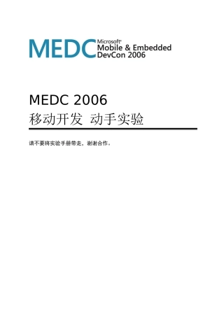 windowsmobile嵌入式设计