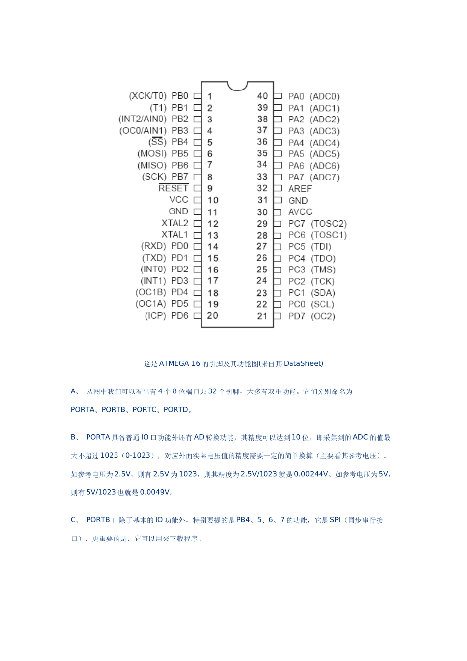 ProgrammerNotepad的配置与AVRGCC入门_第2页