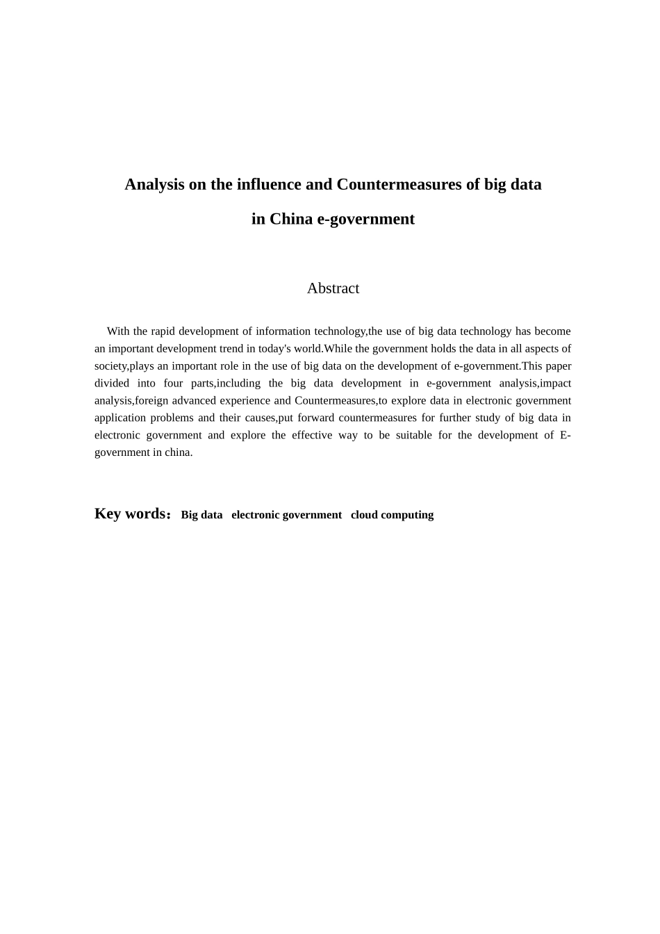 互联网“加”政务的大数据影响及对策分析_第2页