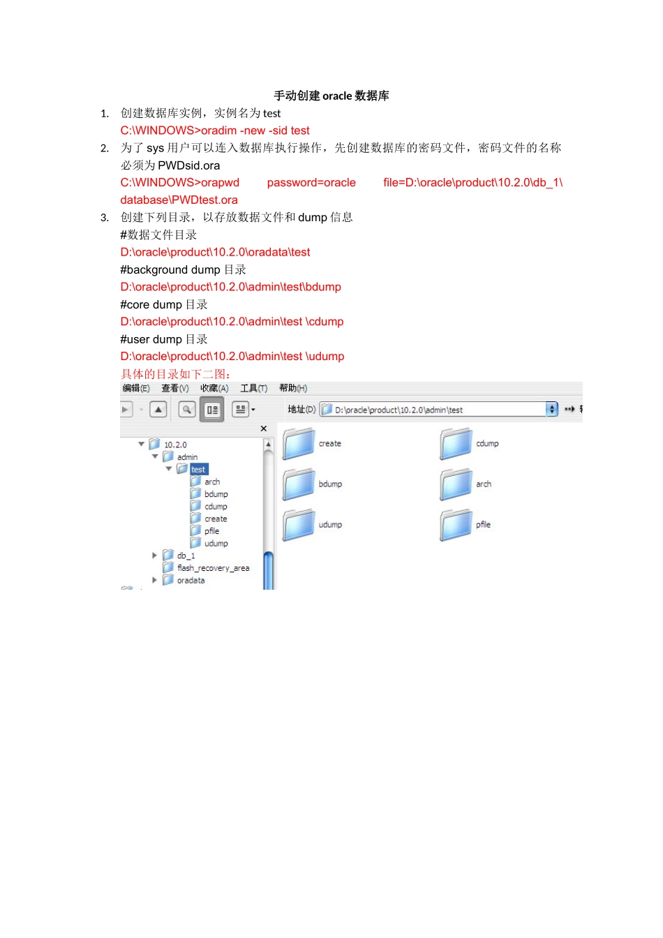 oracle学习总结_第2页