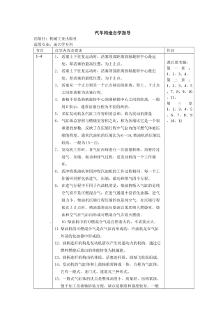 《信息技术基础》自学指导