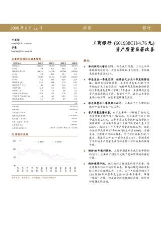 详细数据解读和讯银行中国资讯最全功能最强的银行门户