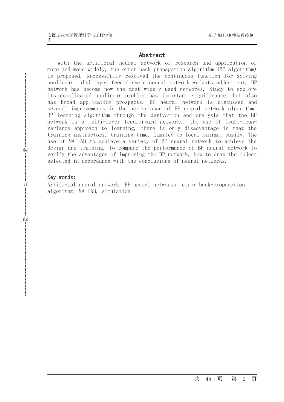 libin毕业论文基于MATLAB神经网络仿真_第2页
