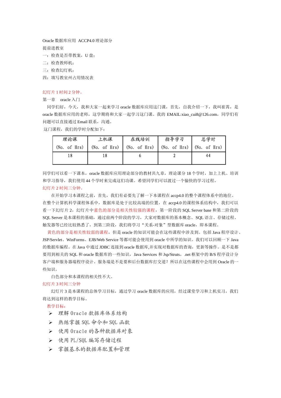 oracle入门系列_第1页