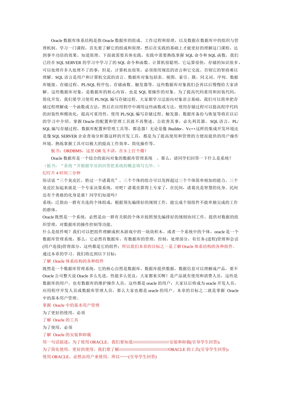 oracle入门系列_第2页