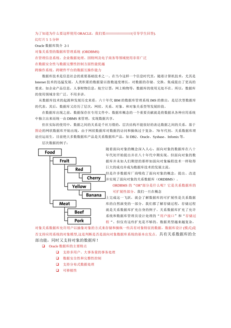 oracle入门系列_第3页