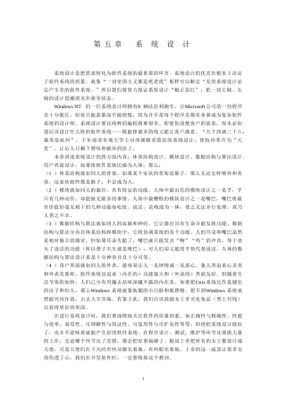 [软件工程学]5