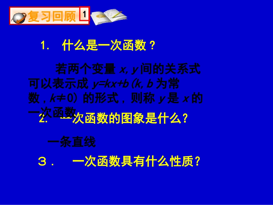 初中二年级数学上册第一章勾股定理113探索勾股定理第三课时课件_第2页