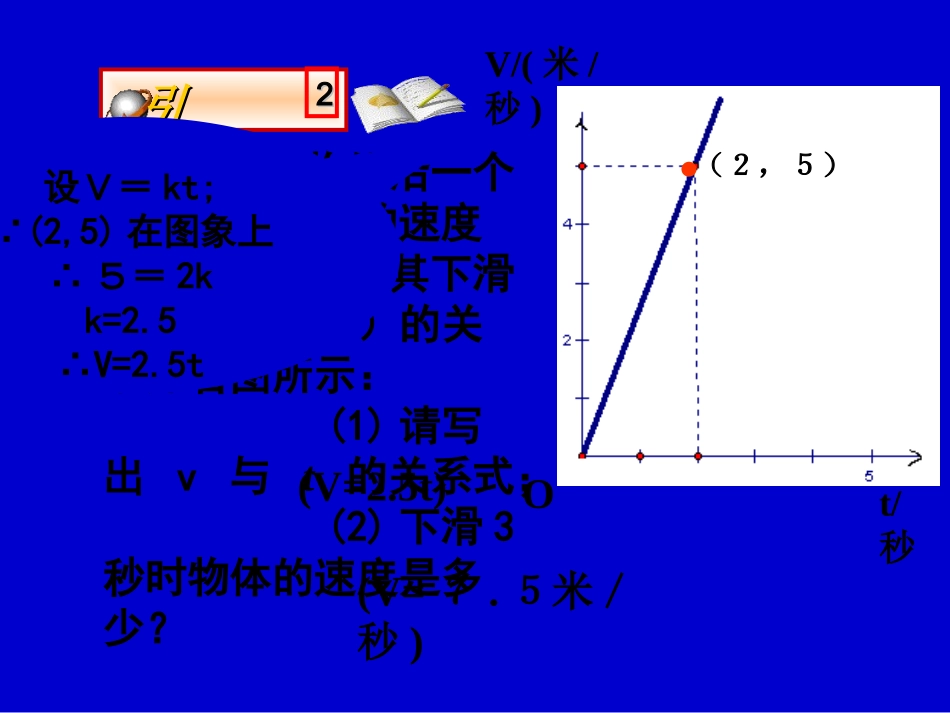 初中二年级数学上册第一章勾股定理113探索勾股定理第三课时课件_第3页
