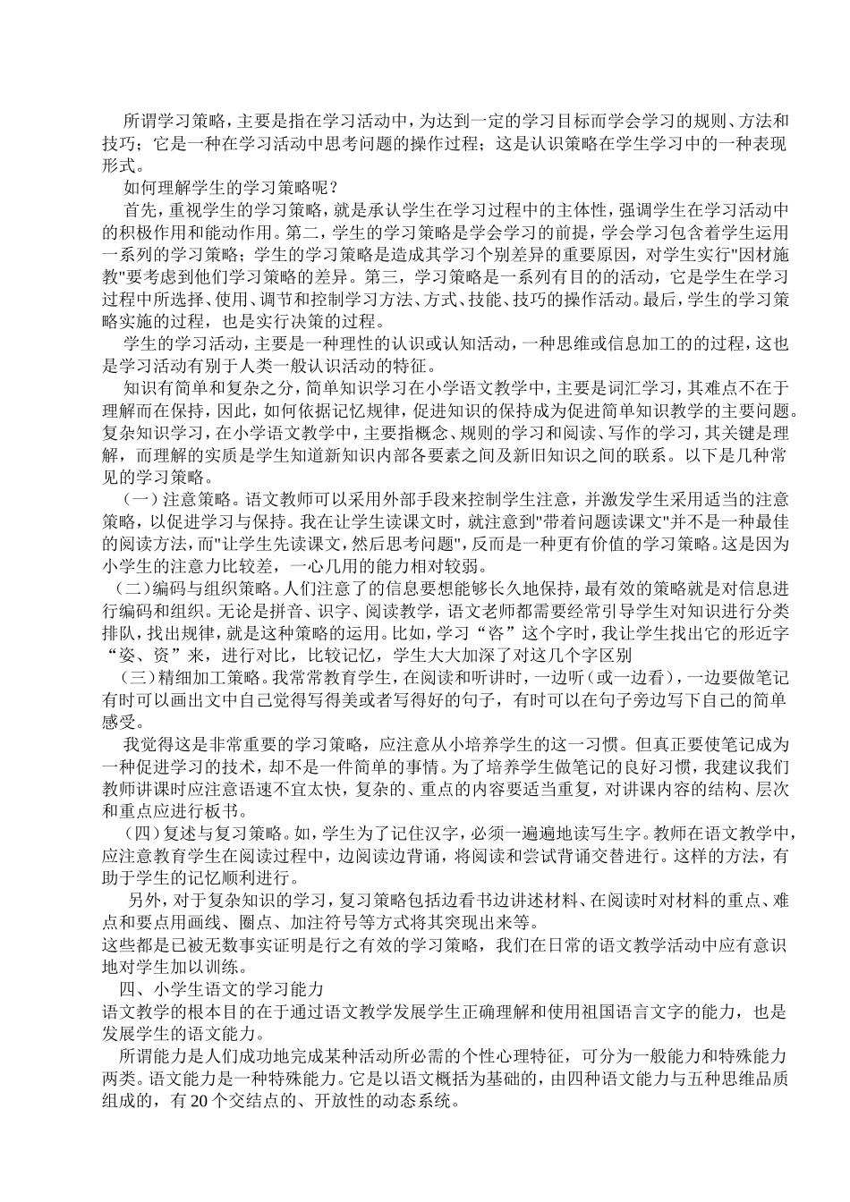 学法指导（1）_第2页