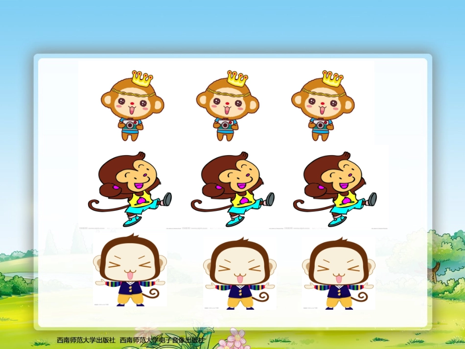 除法的初步认识_第3页