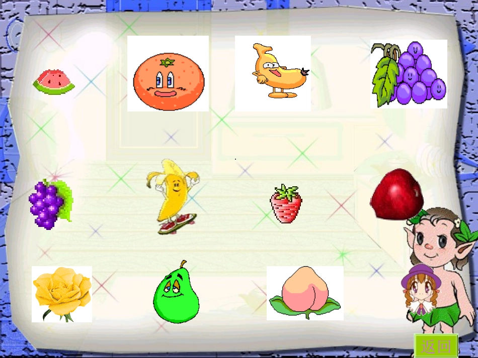 （语文S版）一年级语文上册课件看书_第3页