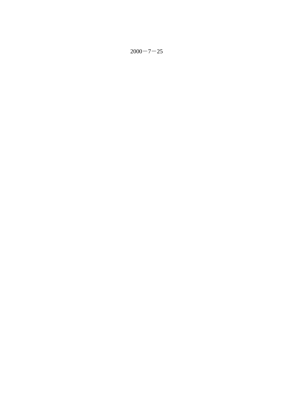 泰康在线一期电子商务应用方案(1)_第2页