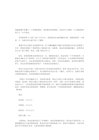 试谈未来最具投资潜力的九大品种