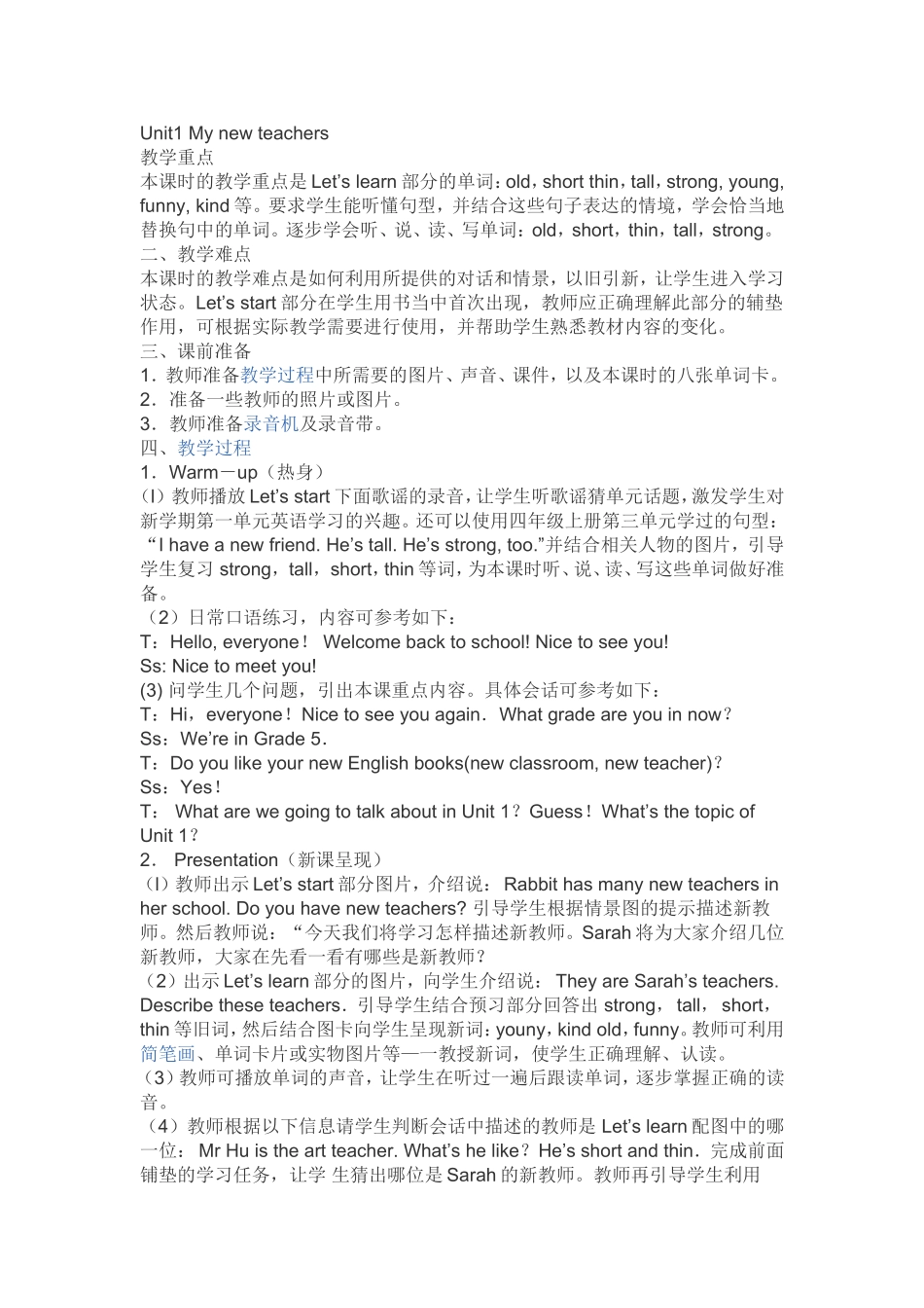 教学案例1 (2)_第1页