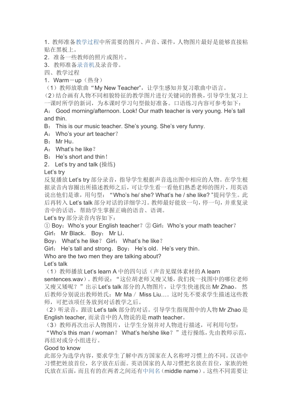 教学案例1 (2)_第3页