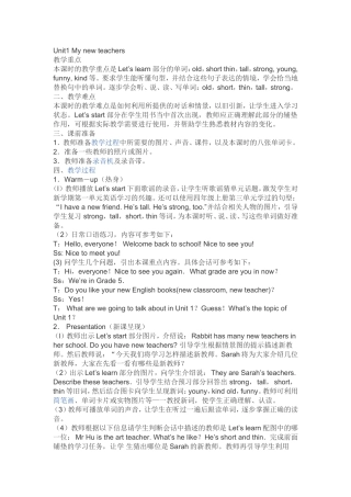 教学案例1 (2)