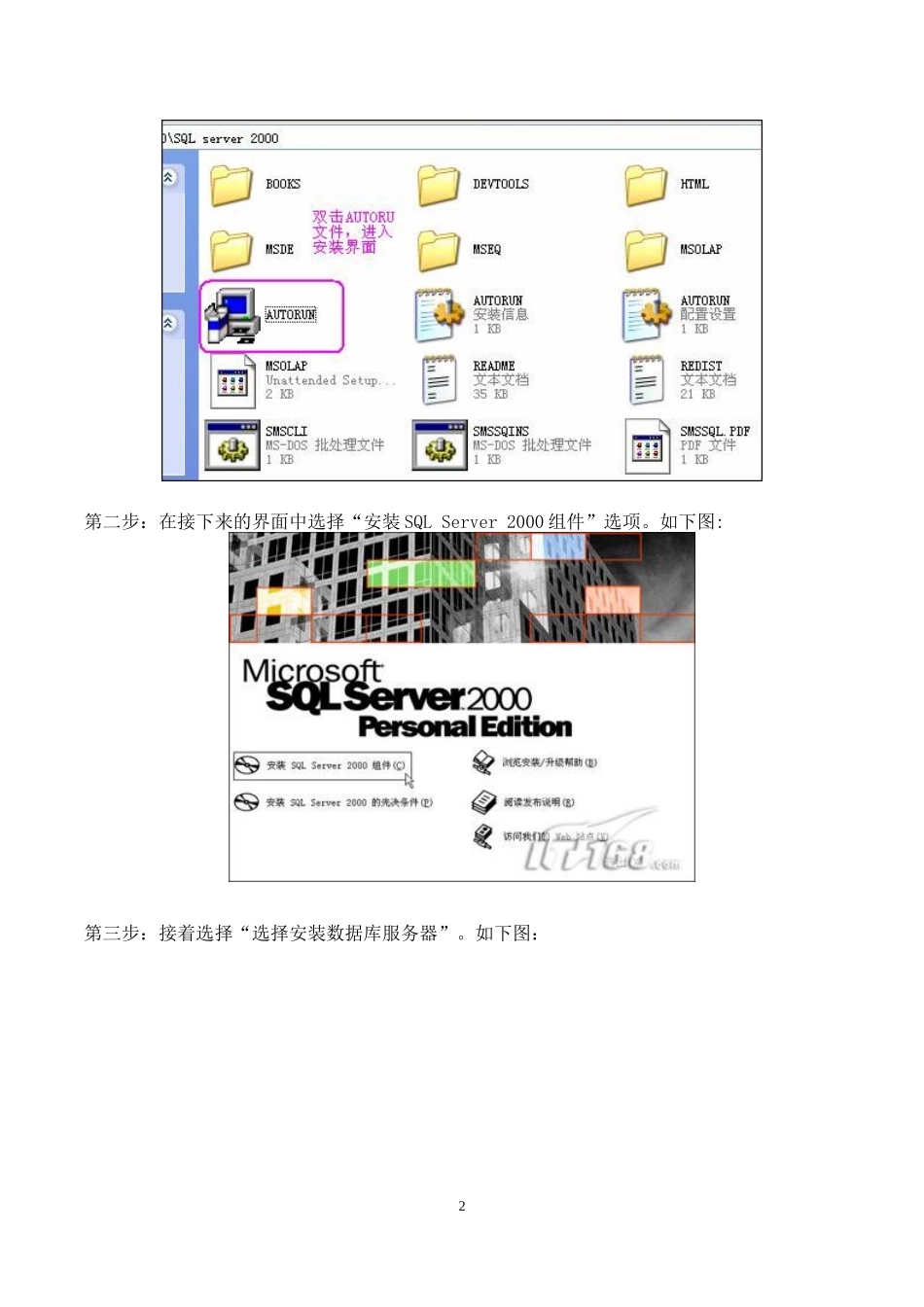 ERP-U861安装说明_第2页