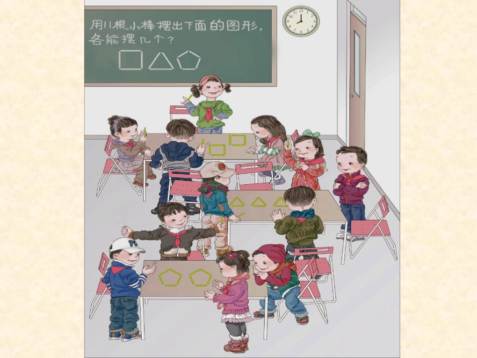 有余数的除法 (2)_第2页