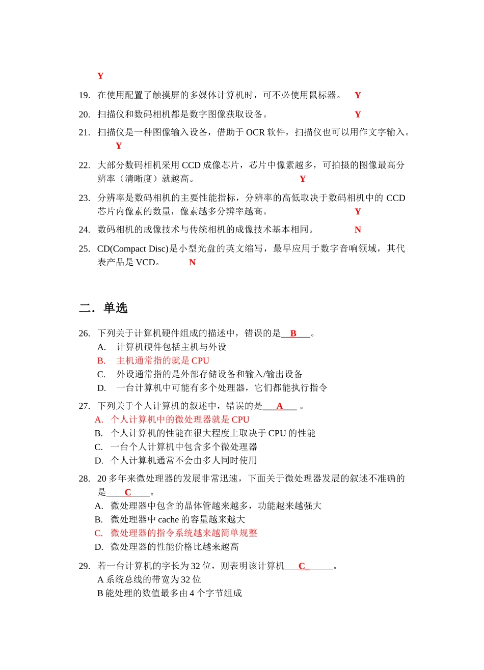 大学计算机信息技术 题目2_第2页