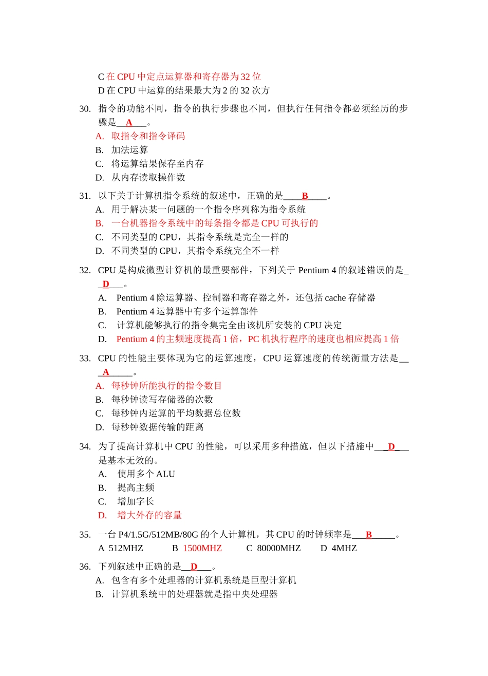 大学计算机信息技术 题目2_第3页