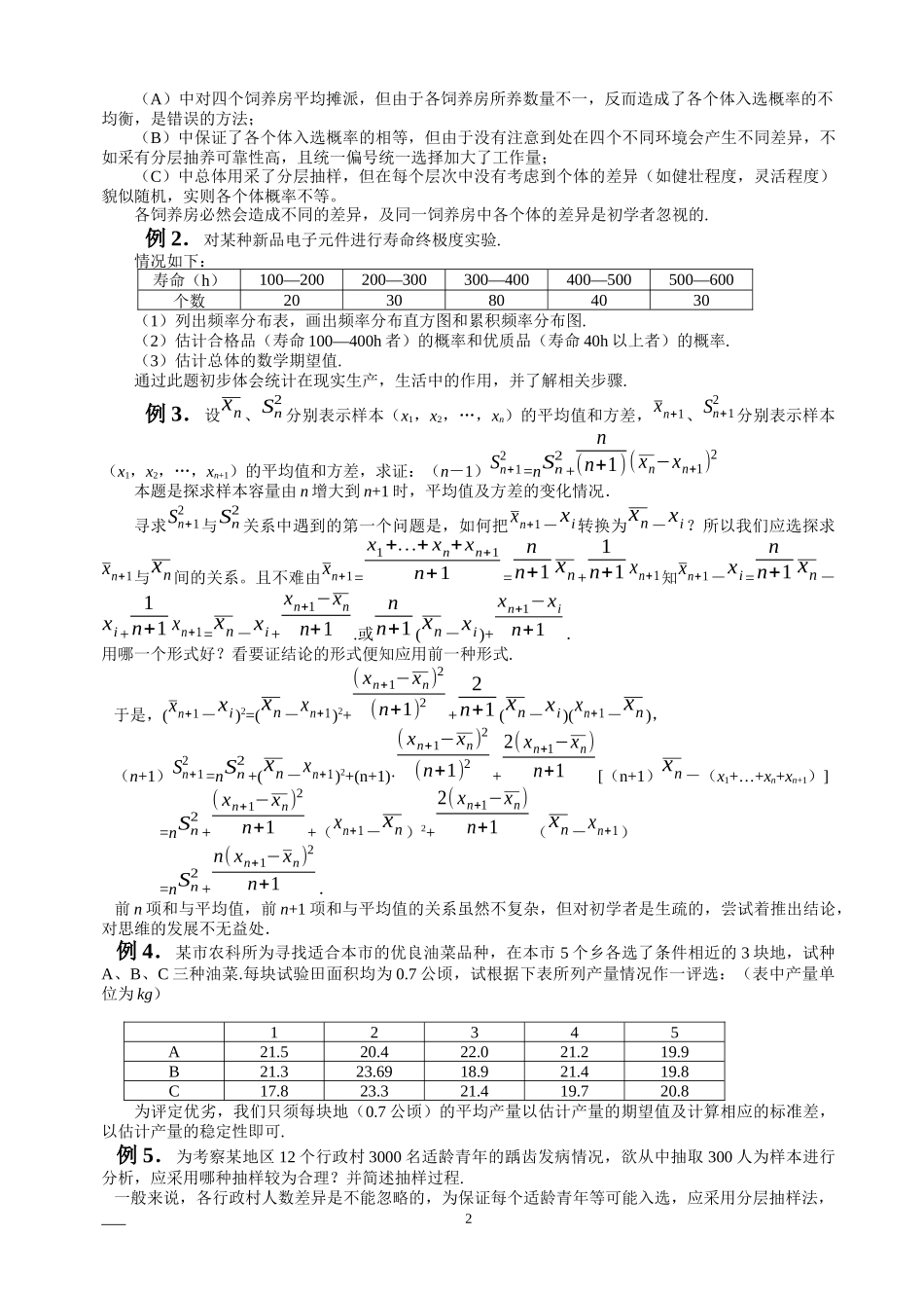 进入虚拟课堂_第2页