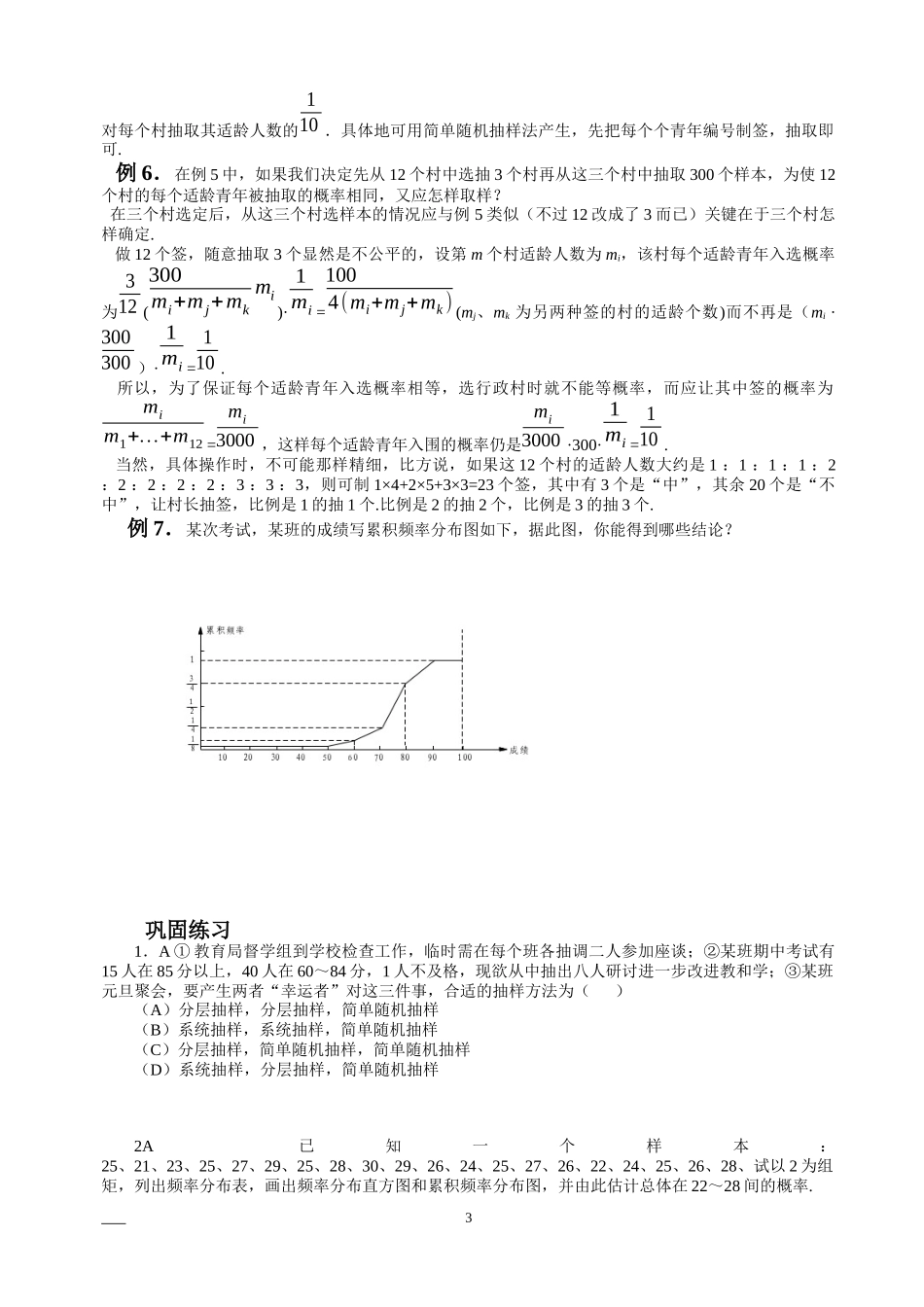 进入虚拟课堂_第3页