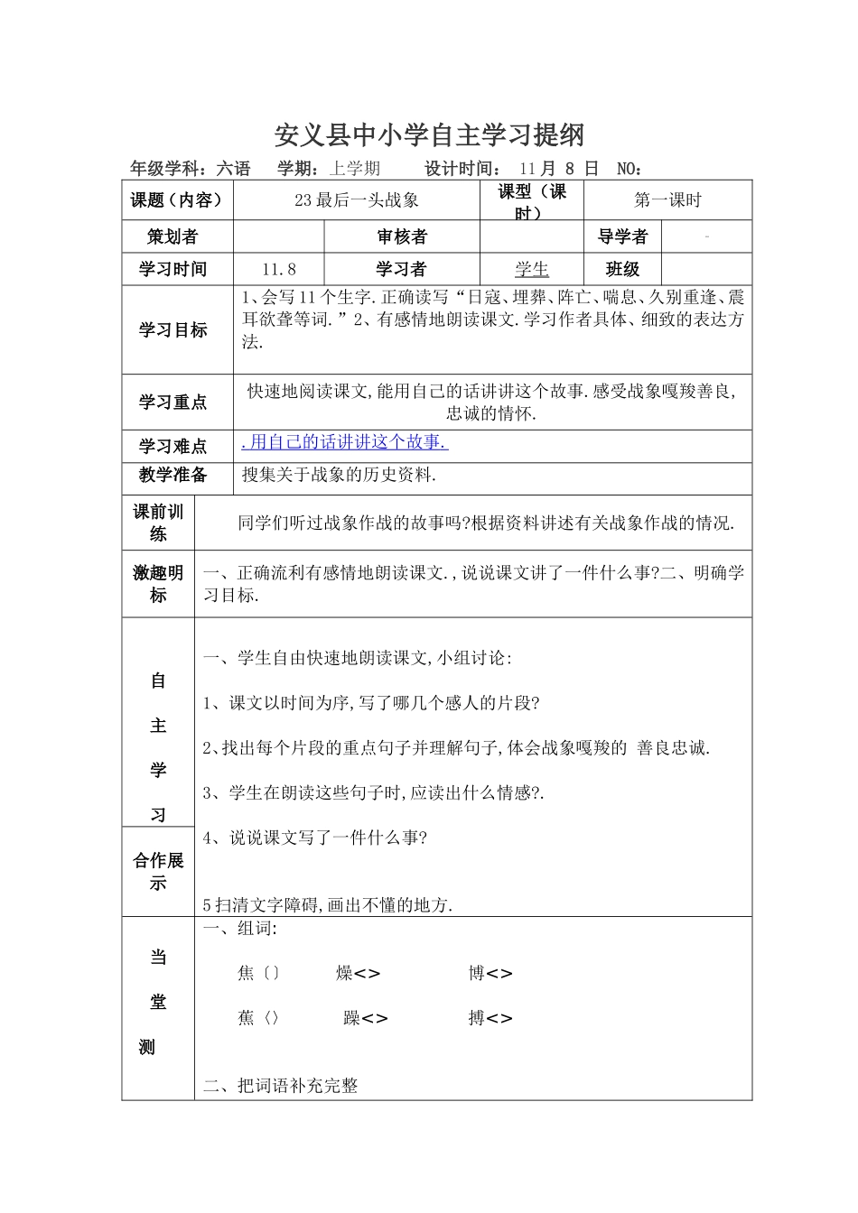 最后一头战象1_第1页
