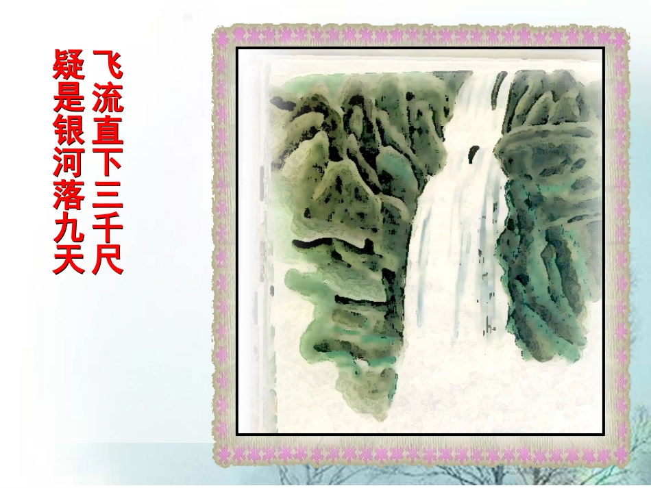 中考诗歌赏析复习_第3页