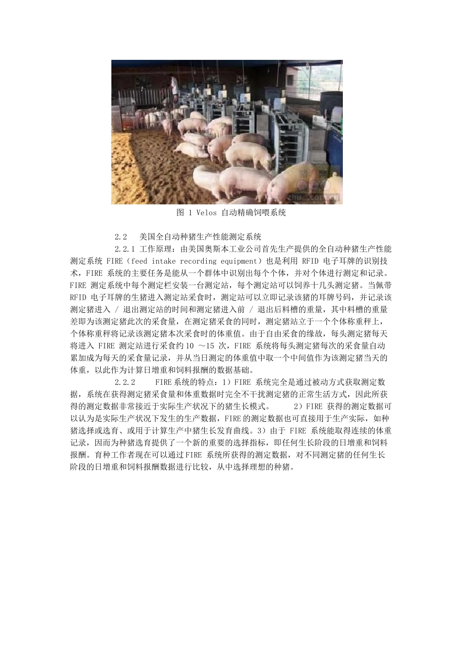 国外信息化生猪养殖模式研究_第2页