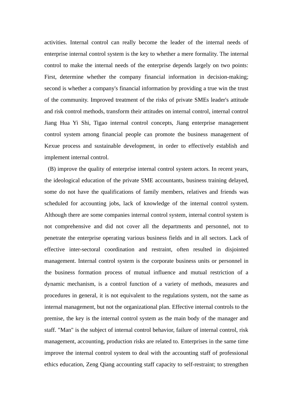 试谈中小企业内部控制(英文版)_第2页