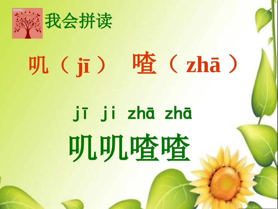 《红领巾真好》课件_第2页